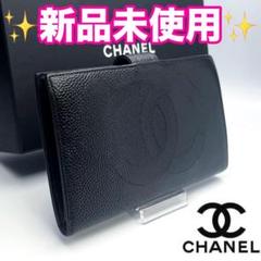【美品　正規品】CHANEL　がま口　ココマーク　キャビアスキン　クリスマス CHANEL シャネル 二つ折りがま口長財布 ココマーク キャビア