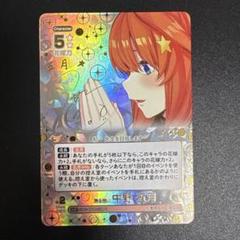中野五月 ヴァイスシュヴァルツ SSP HYR OFR サイン デッキ まとめ 8扉五等分（1連動軸）の解説｜ufo