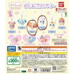 ぷちきゃら ストラップ 2個セット