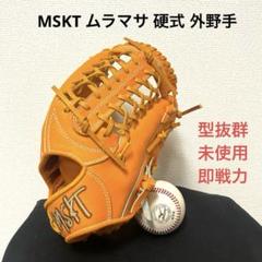 2025年最新】村正 グローブの人気アイテム - メルカリ