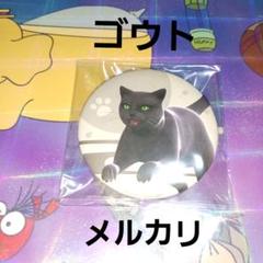 ゴウト　缶バッジ　ナンジャタウン　ライドウ　RAIDOU 超力兵団奇譚 等身