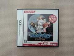 悪魔城ドラキュラ　蒼月の十字架　DS