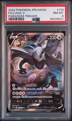 2025年最新】ルギア psa10 saの人気アイテム - メルカリ