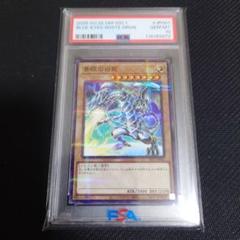 遊戯王OCG　青眼の白龍　ブルーアイズ　サンスタートニック 10枚 遊戯王 青眼の白龍 サンスタートニック限定コラボカード ブルー