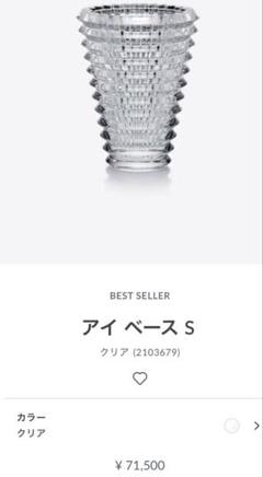 2025年最新】バカラ アイベースの人気アイテム - メルカリ
