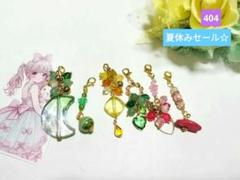 オリジナル天然石チャームセット୨୧ *。404