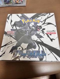 ポケモンカードゲーム ブラックボルト SV1B 7パック入り　BOX