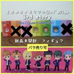 Amazon.co.jp: ときめきメモリアル girl's side 3 ミニ