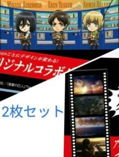 進撃の巨人　タオル　2枚　サントリー　当選品