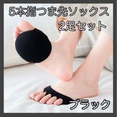 2025年最新】ゆびのばソックスの人気アイテム - メルカリ