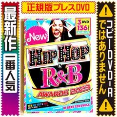 【洋楽 Mix DVD】Hip Hop R&B 2023 ベスト 正規盤