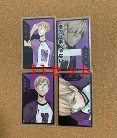 ハイキュー ボードゲーム カード 援 白布賢二郎 11セット ハイキュー援 白布賢二郎｜Yahoo!フリマ（旧PayPayフリマ）