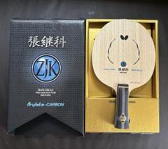 バタフライ　張継科ALC FL フィッシュスケール個体