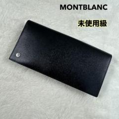 MONTBLANC（筆記具、時計） □新品同様□ MONT BLANC モンブラン