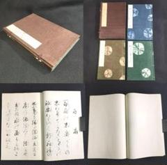 折帖10冊 Yahoo!オークション -「折本 冊」の落札相場・落札価格