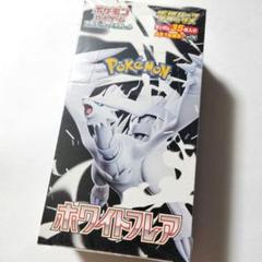 ホワイトフレアデラックス　シュリンク付き1BOX 新作商品 シュリンク付き 未開封 拡張パックデラックス