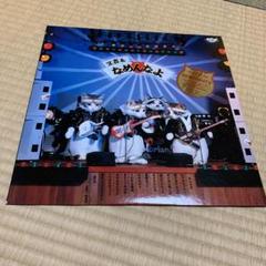 2025年最新】なめんなよ レコードの人気アイテム - メルカリ