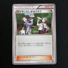 2025年最新】ポケモンだいすきクラブのトレカの人気アイテム