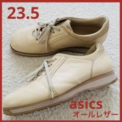 asics/アシックス ウォーキング オールレザーシューズ SALUTIS