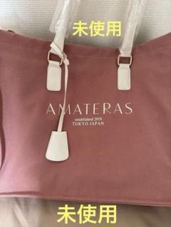 格安即決 2025年最新】アマテラス トートバッグの人気アイテム - メルカリ バッグ