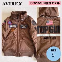 訳あり★AVIREX アヴィレックス　フライトジャケット　TOP GUN