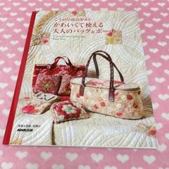 こうの早苗 ギャザーバッグ こうの早苗 ギャザーバッグ