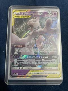 レシラム&ゼクロム ミュウツー&ミュウ等タッグチームRR人気カード4枚セット Yahoo!オークション -「レシラム ゼクロム gx rr」の落札相場