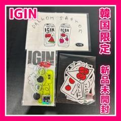 【新品未開封】限定③ IGIN アクリルキーリング ステッカー ハガキ ソクジン