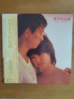 松田聖子さん映画✫プルメリアの伝説✫2枚組オリジナル・サウンドトラック盤