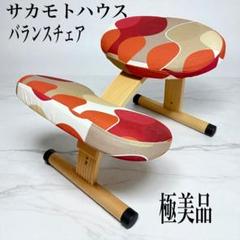 2025年最新】バランスチェア サカモトハウスの人気アイテム
