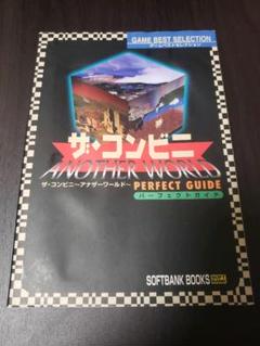 Pc ザ コンビニの中古 未使用品 メルカリ