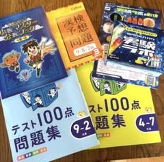 2025年最新】進研ゼミ 小学3年生の人気アイテム - メルカリ
