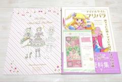 2025年最新】プリチケ ファルルの人気アイテム - メルカリ
