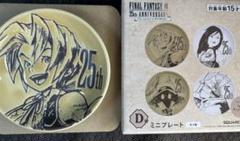 ファイナルファンタジー ジタン 缶バッジ 2025年最新】ff9 ジタンの人気アイテム - メルカリ