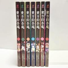 2025年最新】東方鈴奈庵 forbidden scrolleryの人気アイテム