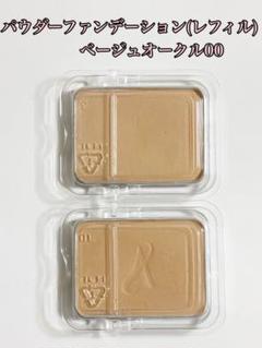 松アムウェイエグザクフェースパウダーライト2点 エバー パーフェクト ルースパウダー ライト：Amway(アムウェイ