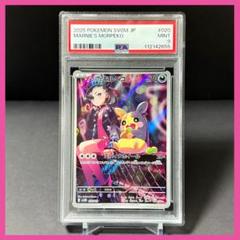 マリィのモルペコ SVOM【PSA9】スターターセットex