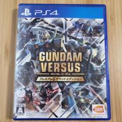 PS4 GUNDAM VERSUS プレミアムGサウンドエディション