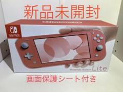 Nintendo Switch Lite コーラル