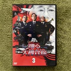 Amazon.co.jp: 深夜も踊る大捜査線 THE FINAL [レンタル落ち] : DVD