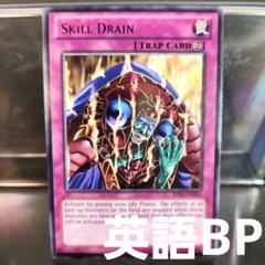遊戯王 EU版 スキルドレイン スキルドレイン【ウルトラ】{QCLP-JP025}《罠》