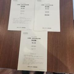 2025年最新】大原 公務員試験 参考書の人気アイテム - メルカリ