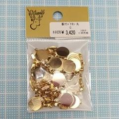 板付きバチカン 丸