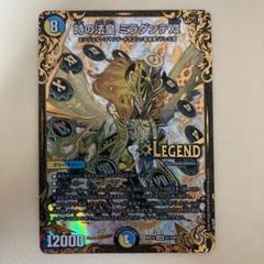 ドギラゴン剣 winner ミラダンテxii ugc 時の法皇 ミラダンテXII[UGC](RP12-G1) | デュエル・マスターズ