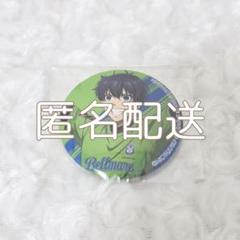 ブルーロック 潔世一 缶バッジ