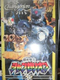 レア★未DVD化★　ヒーロークラブ　超光戦士シャンゼリオン　VHS Amazon.co.jp: レア!!○未DVD化!!○ ☆再生確認済み☆ ヒーロー