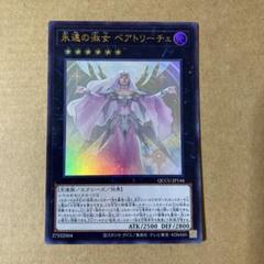 永遠の淑女ベアトリーチェ Amazon.co.jp | 永遠の淑女 ベアトリーチェ レア 遊戯王 リンク