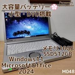 Panasonic ノートPC Corei5 メモリ16GB SSD512GB