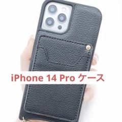 iPhone 14 Pro ケース　保護ケース　ブラック　ミラー　ストラップ