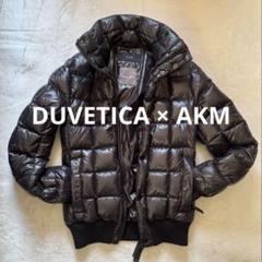 美品✨2大ブランド✨スタイリッシュ✨AKM DUVETICA ダウンジャケット 2025年最新】AKM duvetica ダウンの人気アイテム - メルカリ